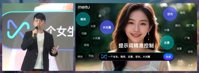 美图,大模型大黑马