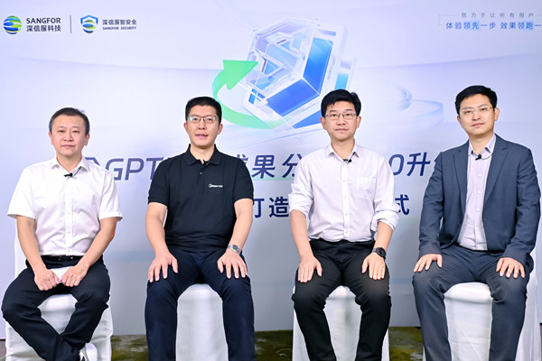 最新成果公开!揭秘深信服安全GPT落地效果与2.0升级能力