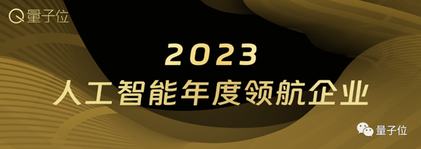 量子位「MEET 2024智能未来大会」要来了!还有份年度评选等你参与