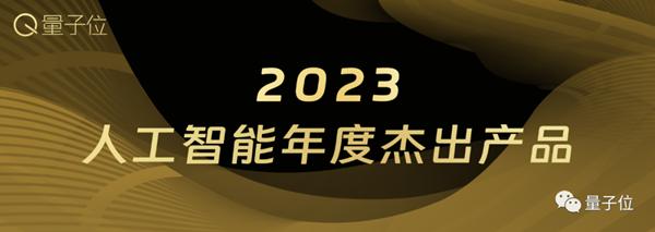 量子位「MEET 2024智能未来大会」要来了!还有份年度评选等你参与