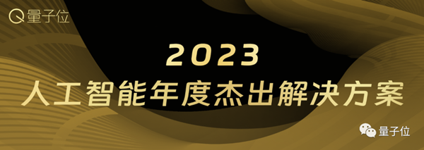 量子位「MEET 2024智能未来大会」要来了!还有份年度评选等你参与