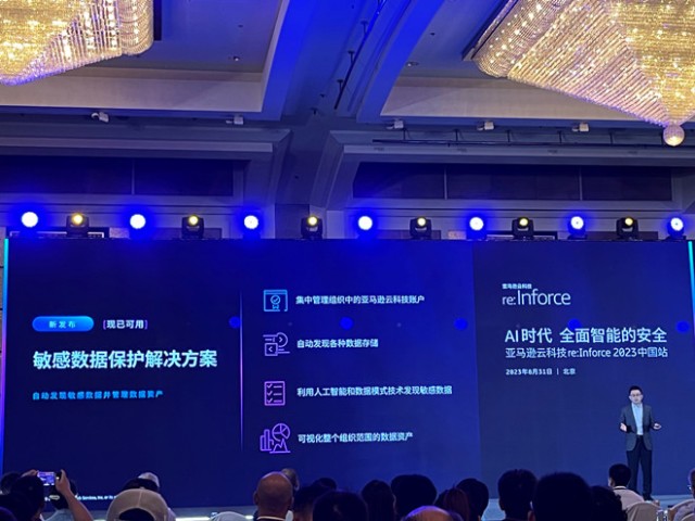 亚马逊云科技代闻:大语言模型应用加速“零信任”在企业落地