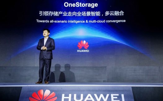 华为面向运营商发布数据存储OneStorage解决方案