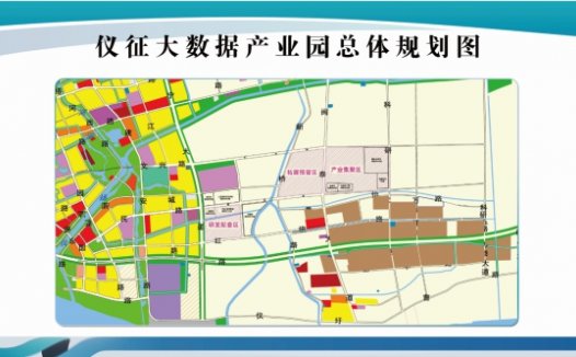 仪征：大数据产业“云”升腾 一批百亿级大数据项目集聚