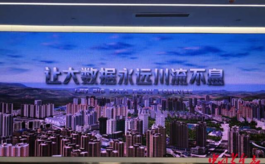 重庆永川大数据产业园打造数字经济发展新引擎