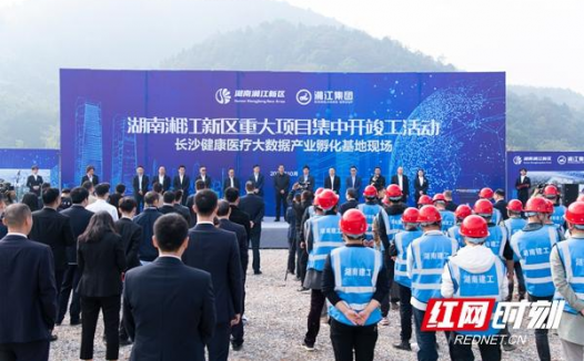 长沙健康医疗大数据产业孵化基地启动建设 预计2022年落成