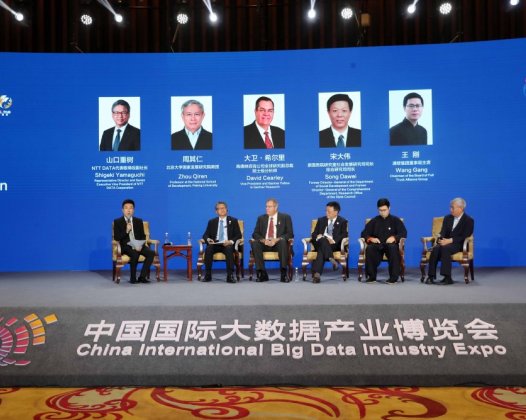 2020年暂不举办中国国际大数据产业博览会