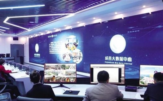 兰州市成县大数据中心揭牌