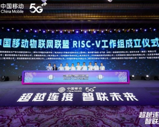 中国移动发布两颗自研通信芯片