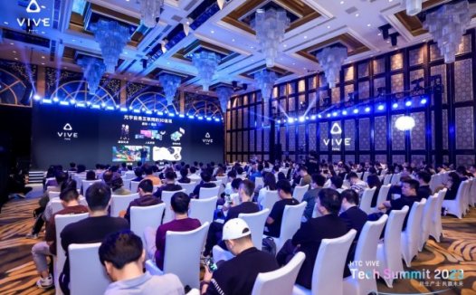 深耕沉浸式生态 HTC VIVE Tech Summit 2023描摹XR行业新未来