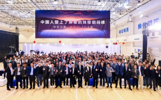 一加12首发东方屏:6大技术突破实现9大世界第一