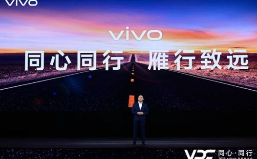 vivo发布自研蓝心大模型及蓝河操作系统 OriginOS 4同期亮相