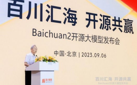 百川智能发布Baichuan 2,文理兼备全面领先LLaMA 2