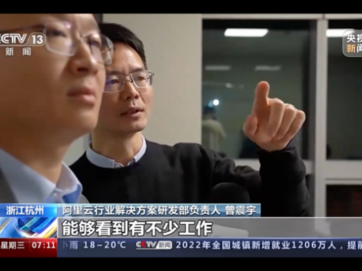 争分夺秒，阿里云投身工业生产“第一线”