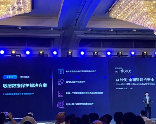 亚马逊云科技代闻：大语言模型应用加速“零信任”在企业落地